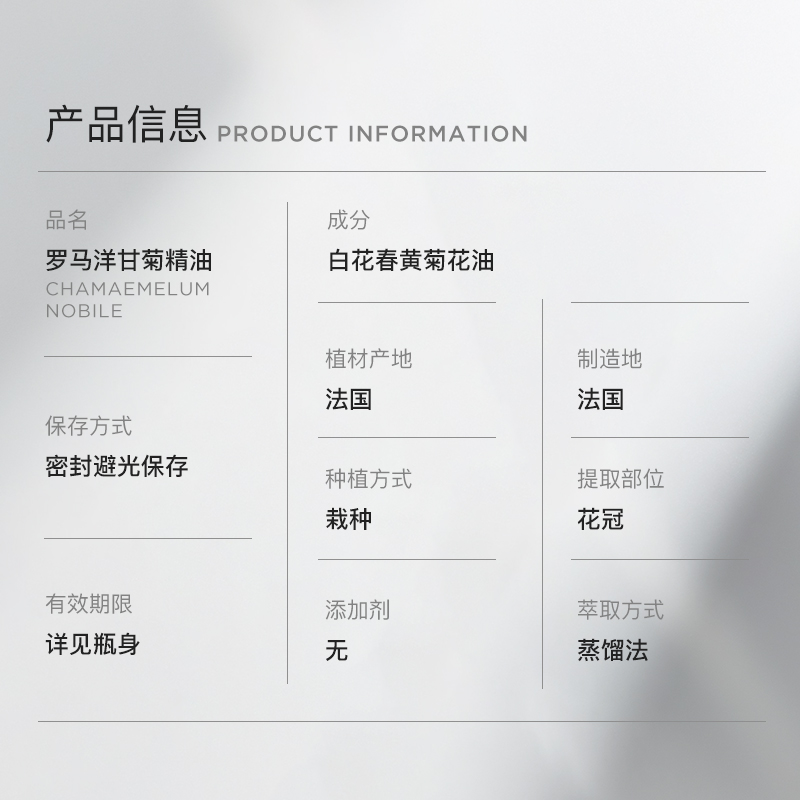 Florihana法国F家罗马洋甘菊精油温和安抚滋润肌肤按摩香薰 - 图3