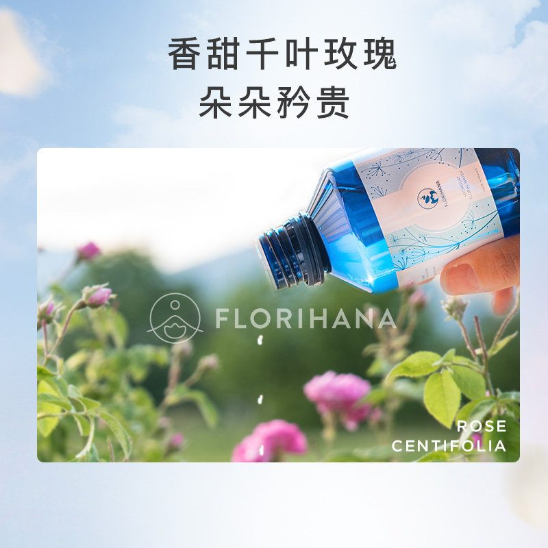 florihana法国f家补水紧致化妆水 florihana纯露/花水