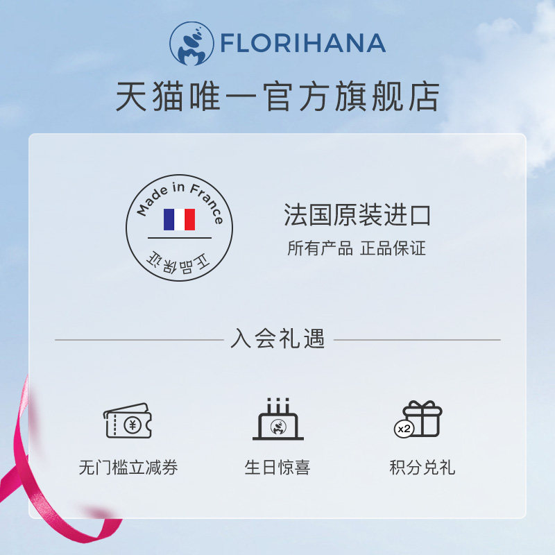 florihana香薰(甜蜜梦境)加湿器 florihana复方精油