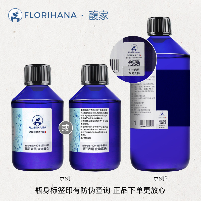 florihana法国f家补水敏肌化妆水 florihana纯露/花水