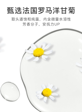 Florihana法国F家罗马洋甘菊纯露水舒缓脆弱肌补水爽肤水湿敷花水