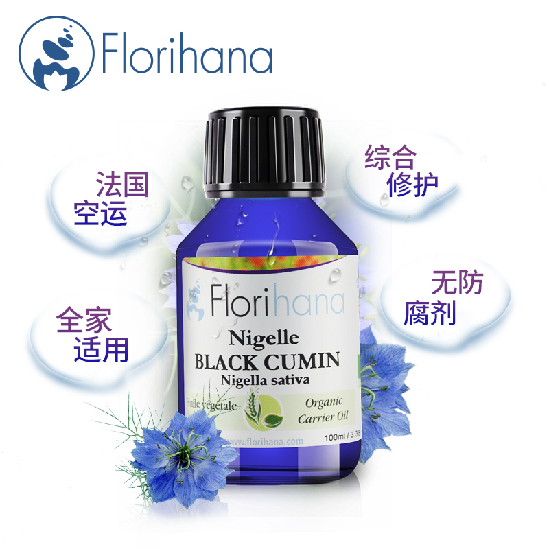 黑种草油保湿补水提拉紧致护肤品卸妆基础揉按卸妆油女 Florihana 黑种草油保湿补水提拉紧致护肤品卸妆基础揉按卸妆油女 Florihana