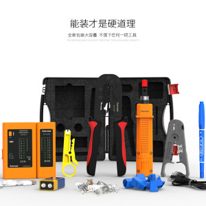 AMPCOM原装网线钳子工具套装家用多功能五类六类压线钳网络水晶头测线仪打线刀宽带线制作专业剥线钳正品包邮