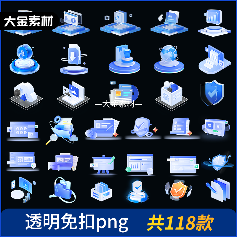 2.5d图标科技立体素材可视化大屏场景组件磨砂玻璃png透明免扣16-图0