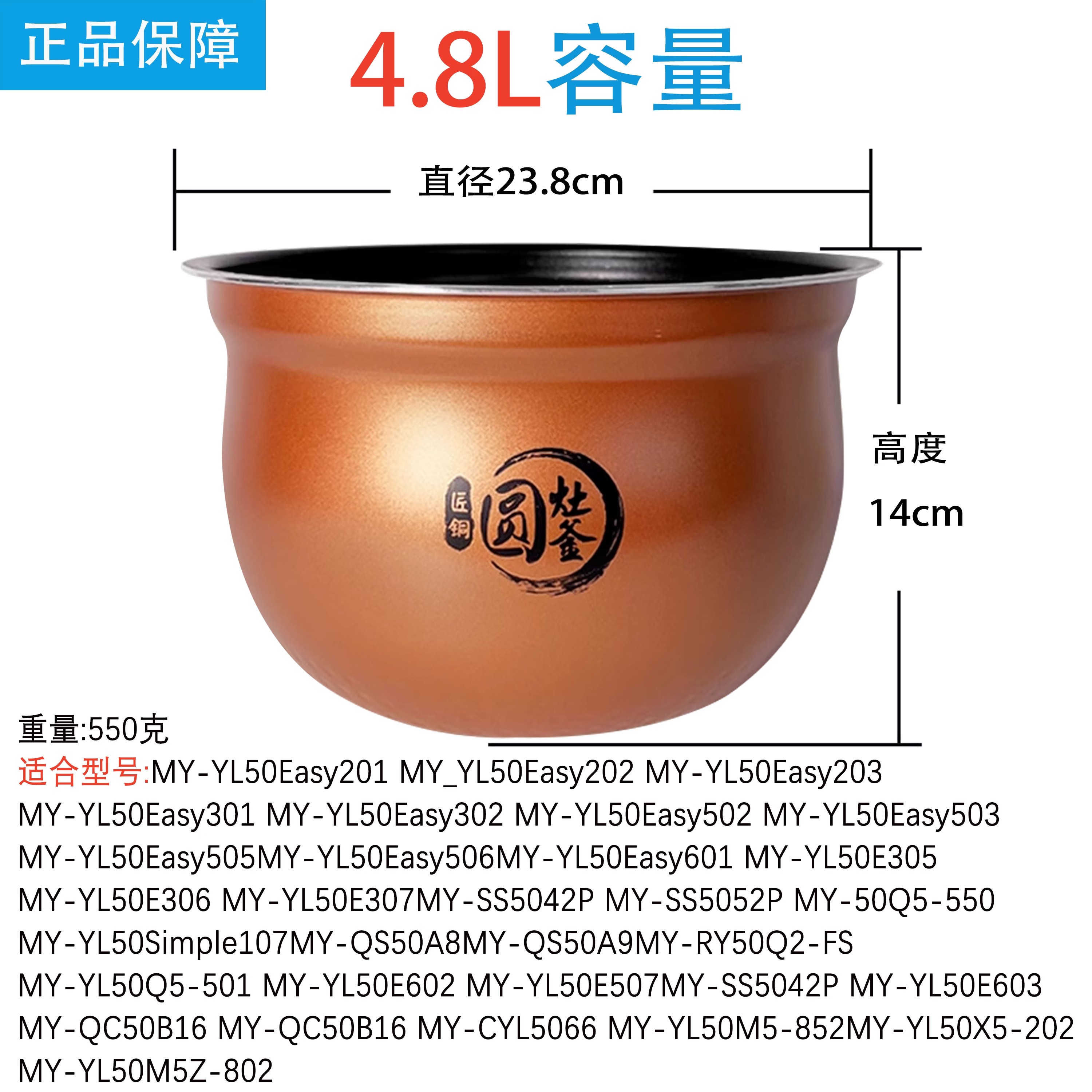 适配美的电压力锅4.8L内胆YL50Easy202/03/507/CLY5066匠铜圆灶釜 - 图0