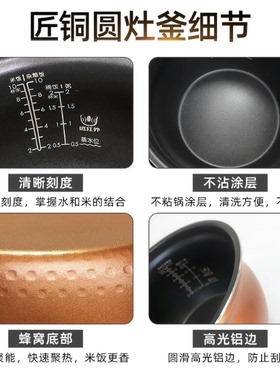 美的4.8升圆灶釜内胆电压力锅