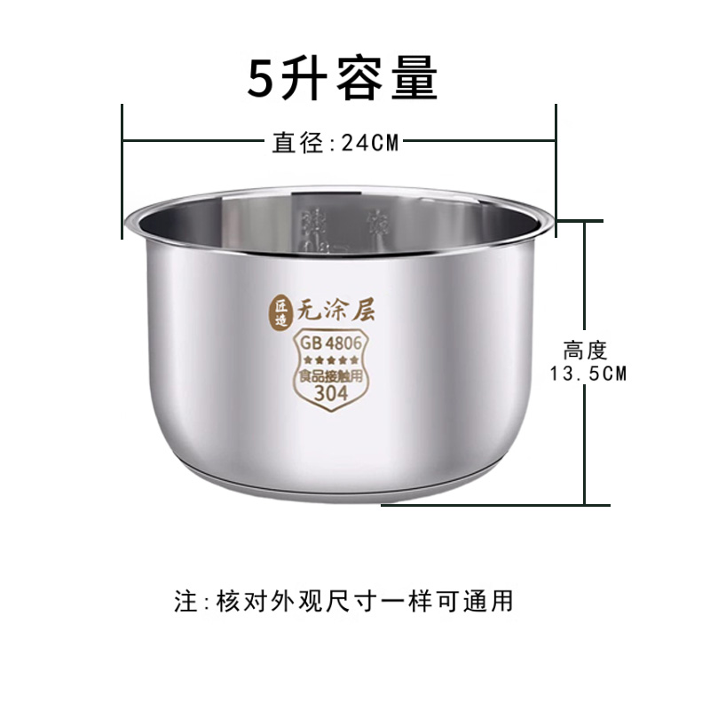 适用九阳电压力锅内胆JYY-50C1/50C2/50C3/50C6/50YL80不粘内锅5L - 图1