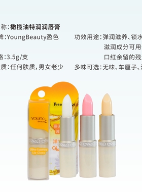 唇膏YOUNGBEAUTY/盈色