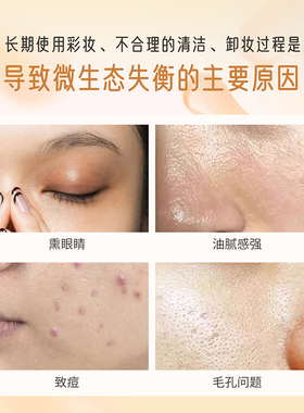 五味草本净润卸妆油温和清洁