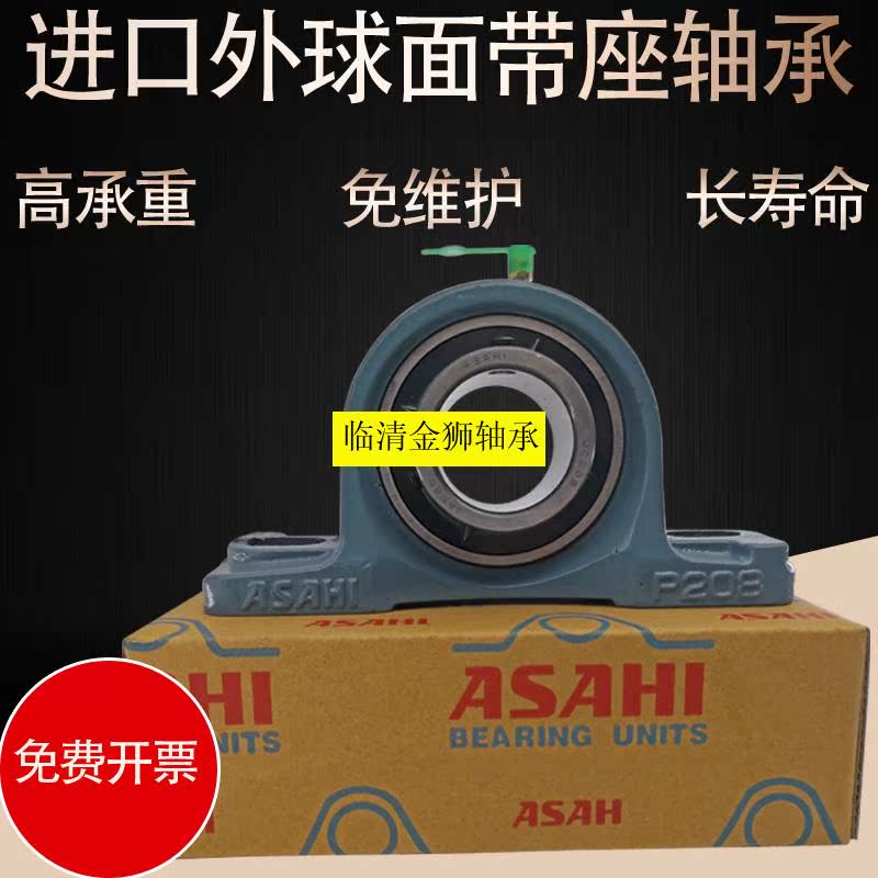 ASAHI外球面轴承带座UCP202P203P204P205P206P207 P208 UC209P210-图1