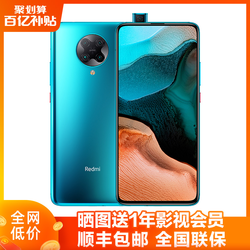 k20pro 红米 10pro 官网 5G 小米官方旗舰 Pro K30 Redmi 小米 Xiaomi 手机 K30Pro 变焦版红米 256GB 8 k20pro 红米 10pro 官网 5G 小米官方旗舰 Pro K30 Redmi 小米 Xiaomi 手机 K30Pro 变焦版红米 256GB 8