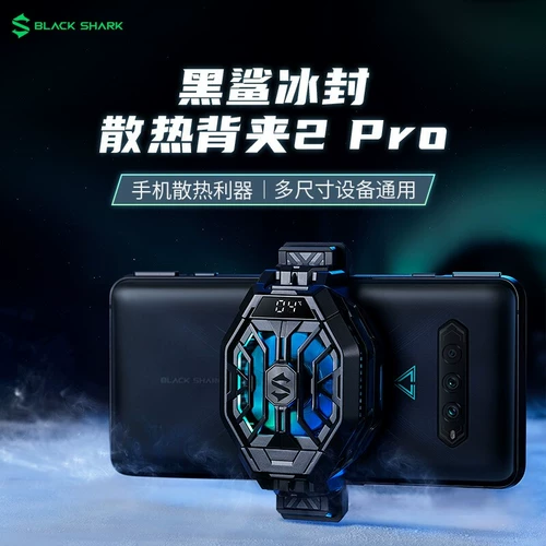 黑鲨 Apple, xiaomi, huawei, мобильный телефон, радиатор, охлаждающий совместимый iPhone2 Pro, универсальный iPhone3 Pro, iphone, андроид