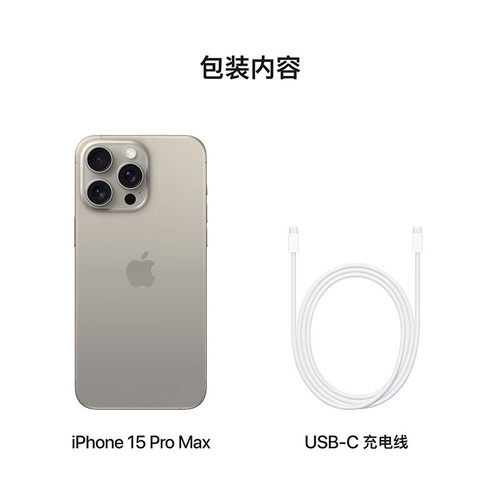 24期免息现货速发】Apple/苹果 iPhone 15 Pro Max 5G手机官方旗舰国行直降新款15promax官网正品iphone手机-图3