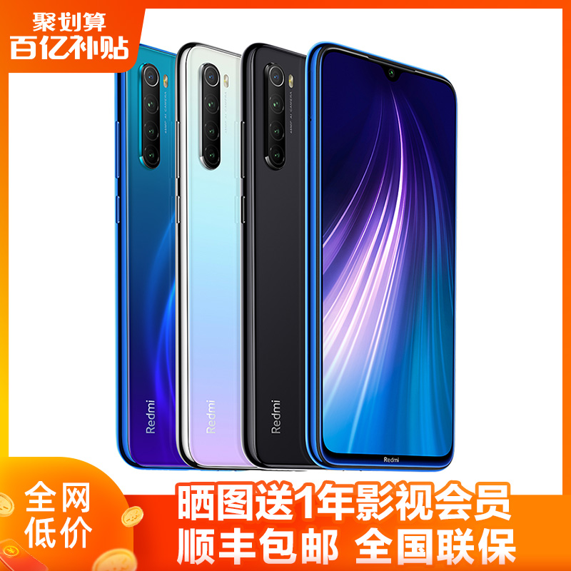 官方旗舰正品手机 note8 redmi 手机 note8 小米红米 Xiaomi 百亿补贴 官方旗舰正品手机 note8 redmi 手机 note8 小米红米 Xiaomi 百亿补贴