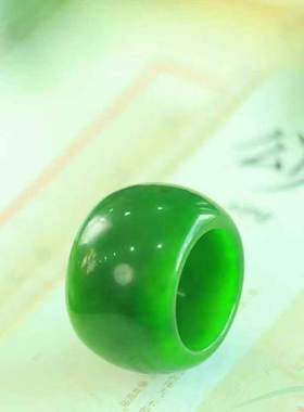 天然和田玉碧玉菠菜绿扳指戒指
