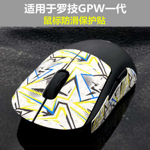 适用于罗技 G pro wireless鼠标gpw狗屁王一代保护贴防汗贴防滑贴 - 图2