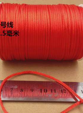 DIY编织手工挂件手链中国结线材
