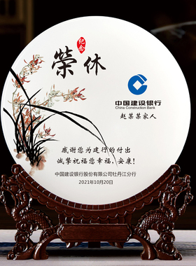 定制员工教师光荣退休纪念品送老师长辈男女职工荣休礼物高档实用