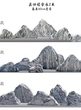 天然切片组合造景庭院假山石头