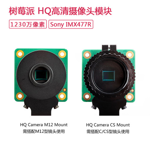 树莓派官方原装摄像头Camera Module V2 3 Wide NoIR HQ M12镜头 - 图2