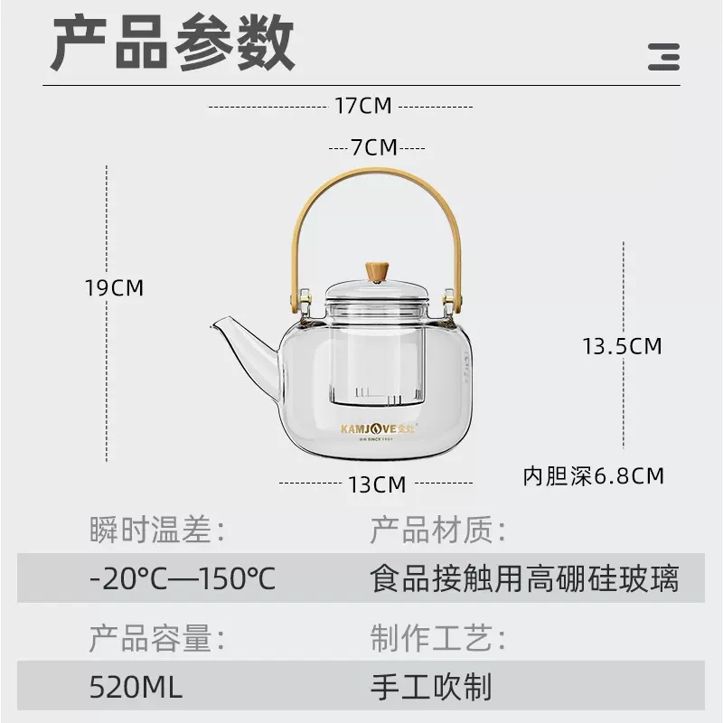 金灶A-510玻璃茶壶可加热水果茶煮茶器花茶养生茶具养生壶煮茶壶