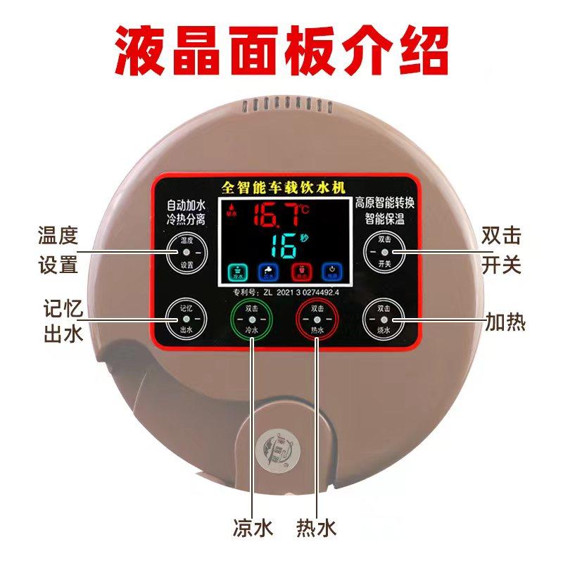 智能车载饮水机24v大货车专用热水器智能加热器冷热电热杯烧水壶,淘宝优惠券,粉丝福利购,淘宝优惠卷