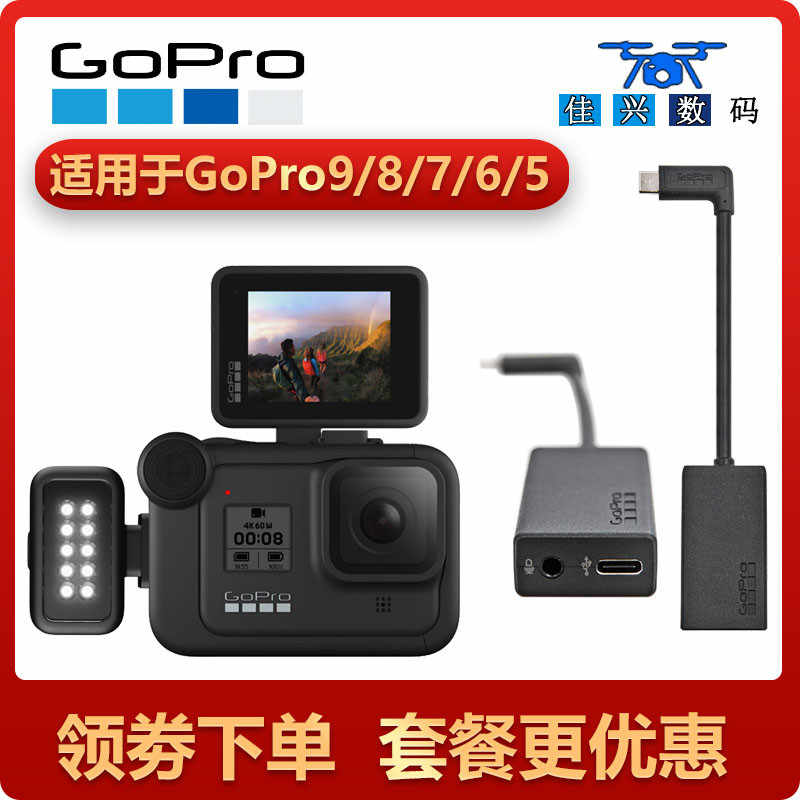 Gopro夹子 新人首单立减十元 21年9月 淘宝海外