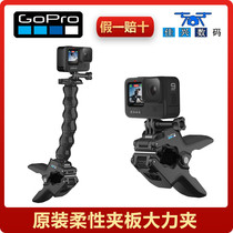 GoPro10max9 Original Fitted Flexible Splint Clip Snake Pipe Aggressive Clip Universal Fixed Bracket Go Pro Accessories