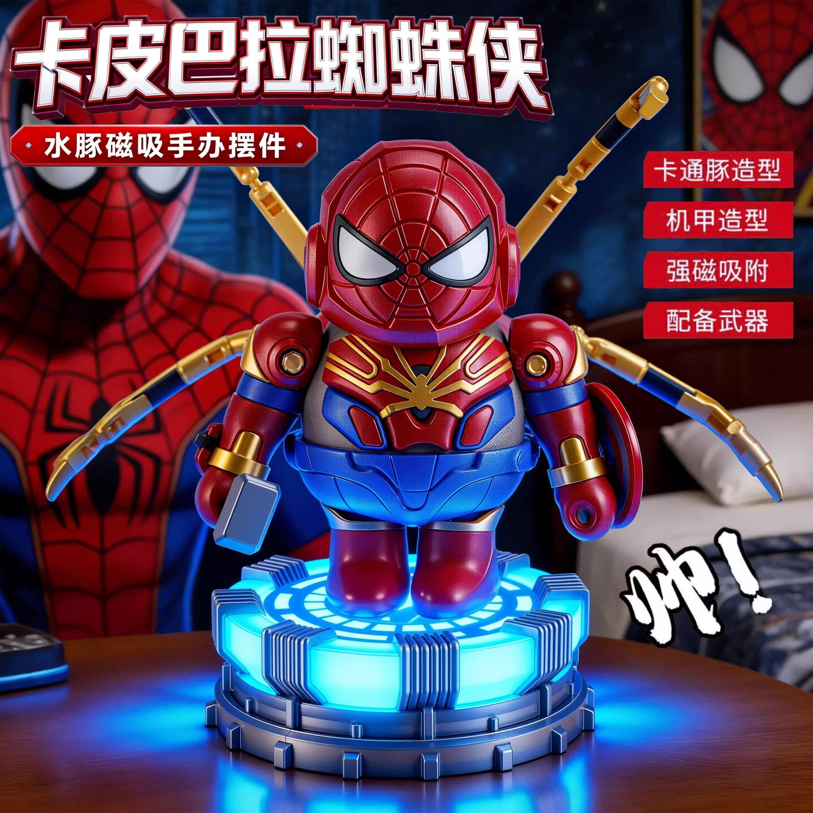 卡皮巴拉蜘蛛钢铁侠磁吸玩具儿童变形男孩礼物3d打印机甲矮达模型,淘宝优惠券,粉丝福利购,淘宝优惠卷