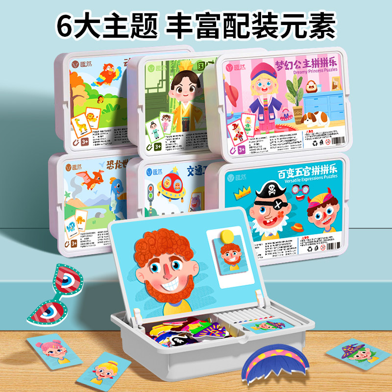 磁力拼图3到6岁益智儿童积木拼装磁性宝宝玩具2男孩4女童智力早教,淘宝优惠券,粉丝福利购,淘宝优惠卷