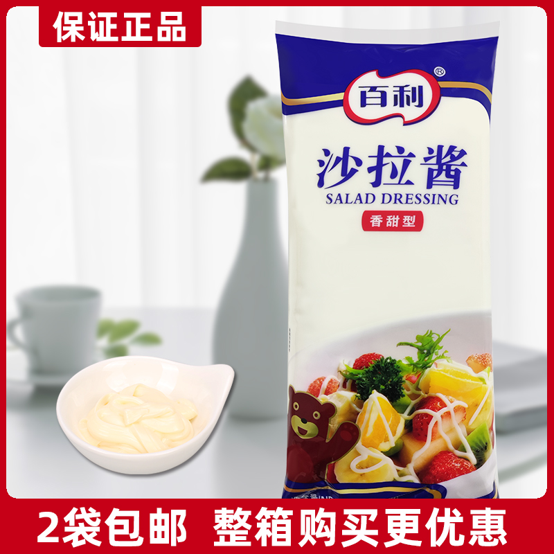 正品百利香甜型沙拉酱1KG*12包/箱手抓饼水果蔬菜寿司沙拉酱-图0