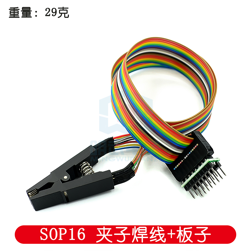 SOP16测试烧录夹 BIOS烧录夹 SOP16转DIP8直插烧录座免拆测试夹-图3