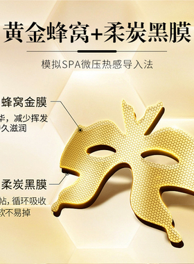 【正品】升级版黄金蜂窝蝴蝶眼膜