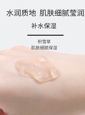 芳姿妍积雪草免洗保湿睡眠面膜