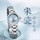 Fiyta Gao Yuanyuan's same style Shishi Ruyi mechanical watch