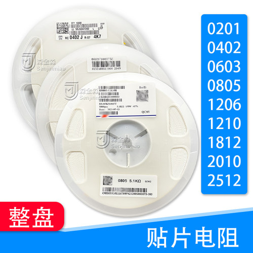 1206/1210丝印 1R0 1R1 1R2 1R3 1R5 1R6 1R8 2R0 2R2 贴片电阻 - 图0