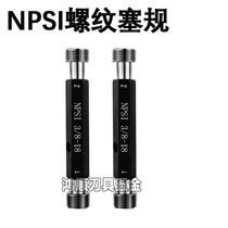 NPSI threaded through anti-gauge teeth gauge NPSI1 8 1 4-18 1 2-14 1 1 1 1 2 1 1 1 4