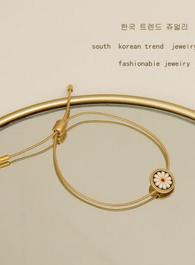 外贸小雏菊手环简约百搭