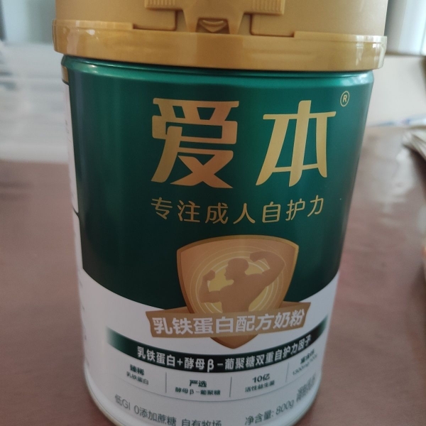 爱本乳铁蛋白成人配方奶粉800g罐装正品23.5-图0