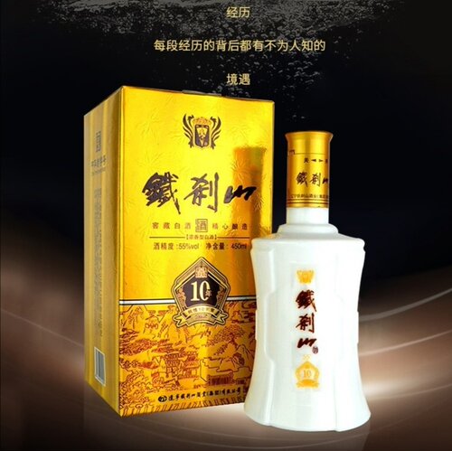 铁刹山酒十年窖藏55度450ml浓香型 本溪特产纯粮高度酒 - 图1