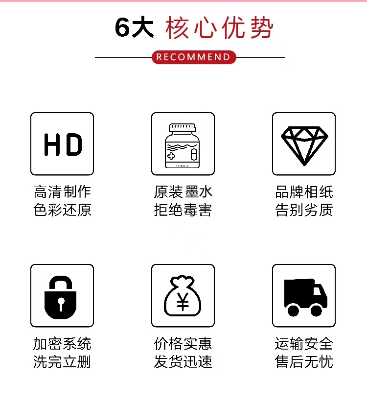 卡贴定制水晶磨砂卡贴定制公交卡校园卡饭卡明星动漫来图定制卡贴 - 图0