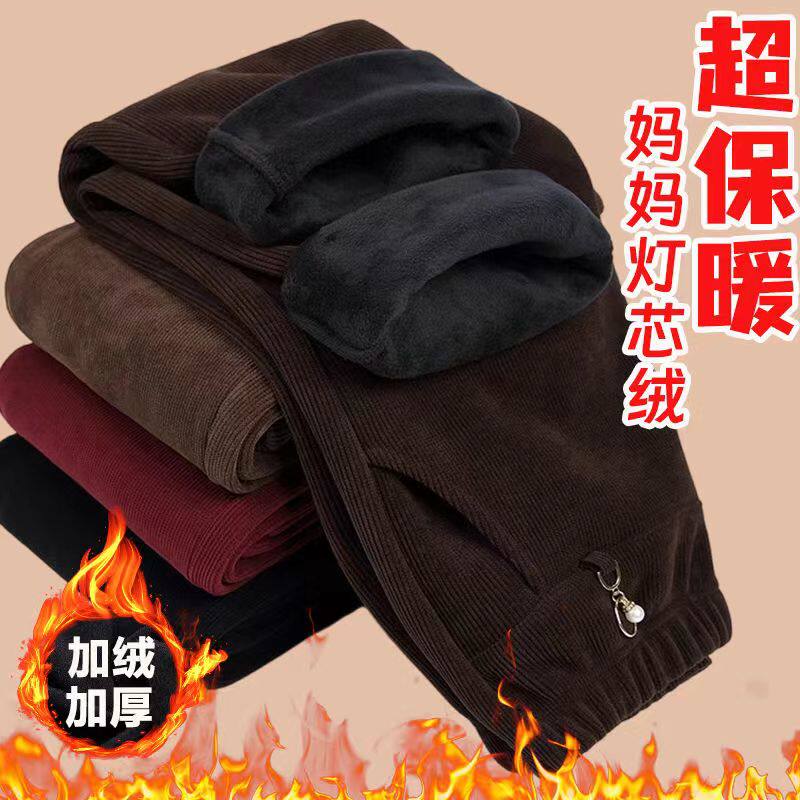 加绒裤子女冬季新款2024爆款休闲哈伦女裤子直筒款妈妈灯芯绒长裤,淘宝优惠券,粉丝福利购,淘宝优惠卷