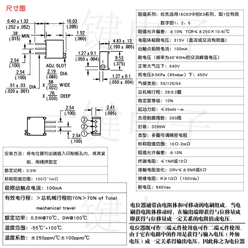 3296W多圈可调电位器 1K 2K 5K 20K 50K 100K 200K 500K 1M顶调-图2