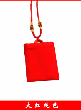 恩泽殿男女士宝宝朱砂护身符福袋