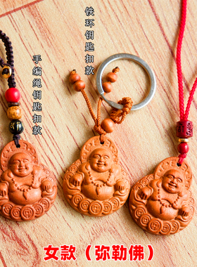 男戴观音女戴佛桃木护身符弥勒佛