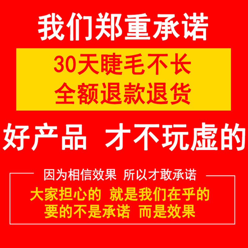 眉毛增长液眼睫毛生长液增浓李佳琪推荐营养液养出真睫毛男女官网-图1