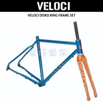 Taiwan VELOCI DISKO KING FRAME SET multifunction off-road disc brake GRAVEL highway frame