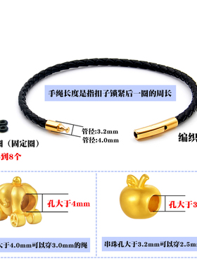 DIY手链绳可穿转运珠红黑款