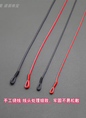 手工编绳项链绳平安扣吊坠挂绳黄金饰品配件红绳男女锁骨毛衣链绳