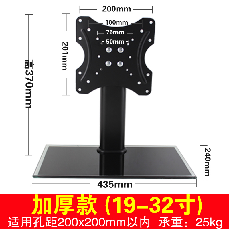 适用于电视桌面支架通用长虹32/39/40/42/48/50/55/65/75寸底座架 - 图0